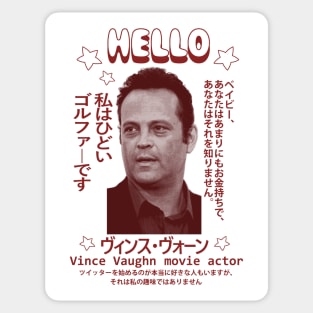 Vince Vaughn (Japanese) Sticker